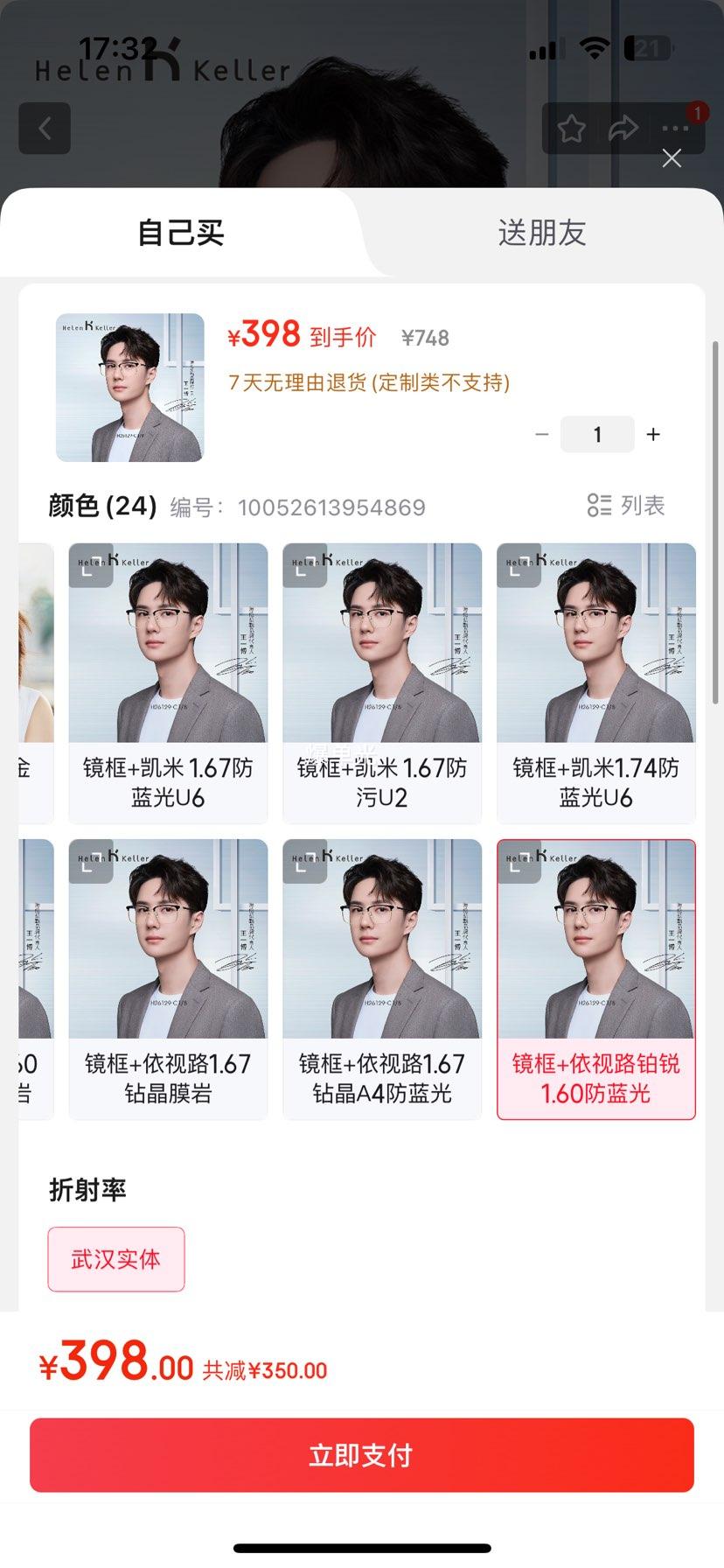 ׿գHELEN KELLER һͬ۾ ۾Ů 侵Ƭѧ۾ZDM +·1.60 人ʵŻ֤