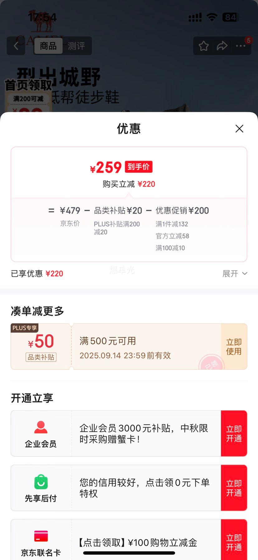 ���ջ����ɽЬ��2025�＾�¿���ʿ����͸���˶�����ͽ��Ь�� G15A171028 ��/�װ� �Ż�֤��