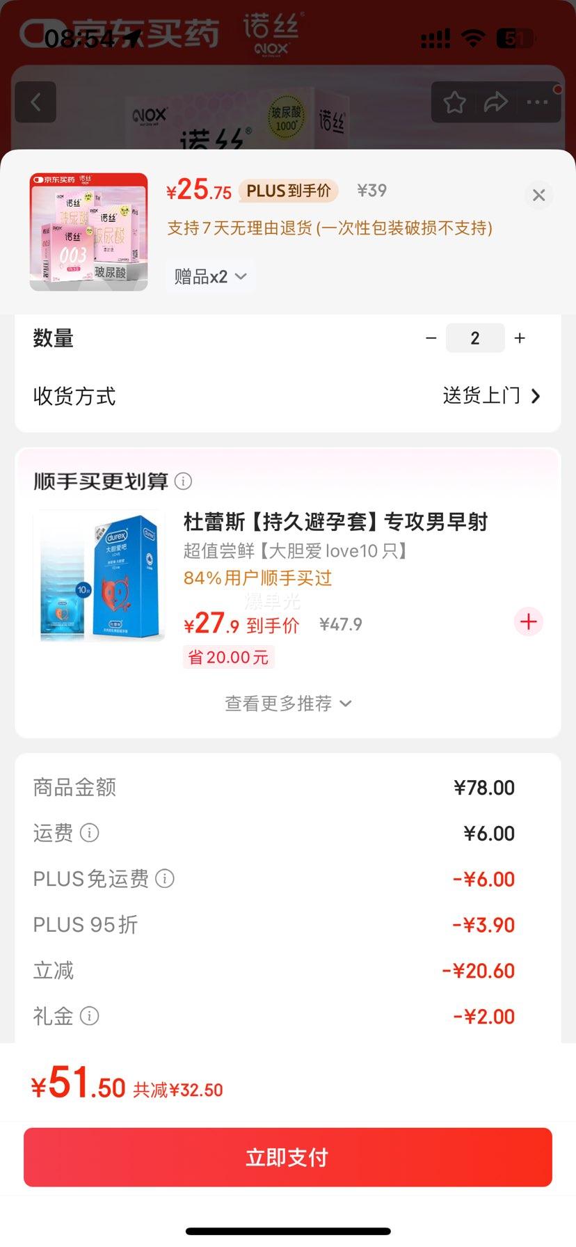 ŵ˿NOXװȫ11ֻװ󻬿ŮóƷŻ֤