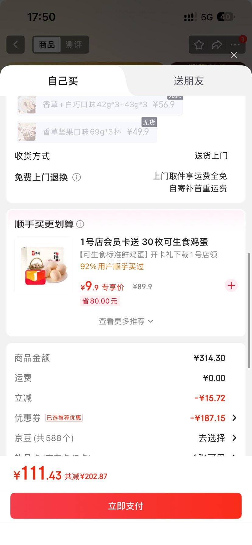  ¶ɿζ43g*2+ŵζ42g*2 Ż֤