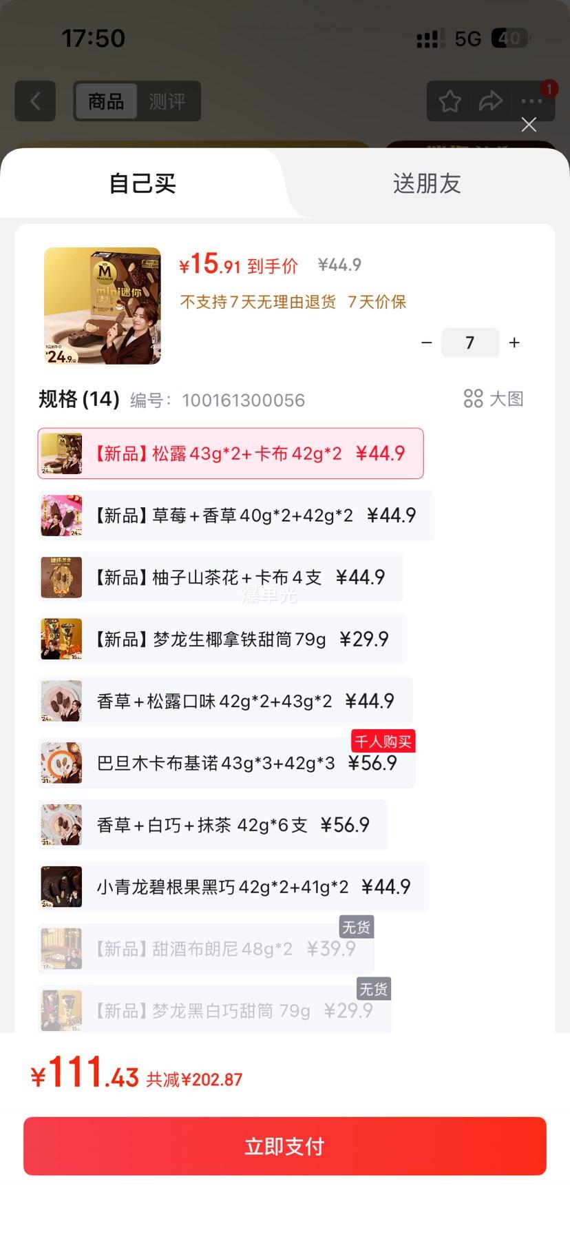  ¶ɿζ43g*2+ŵζ42g*2 Ż֤