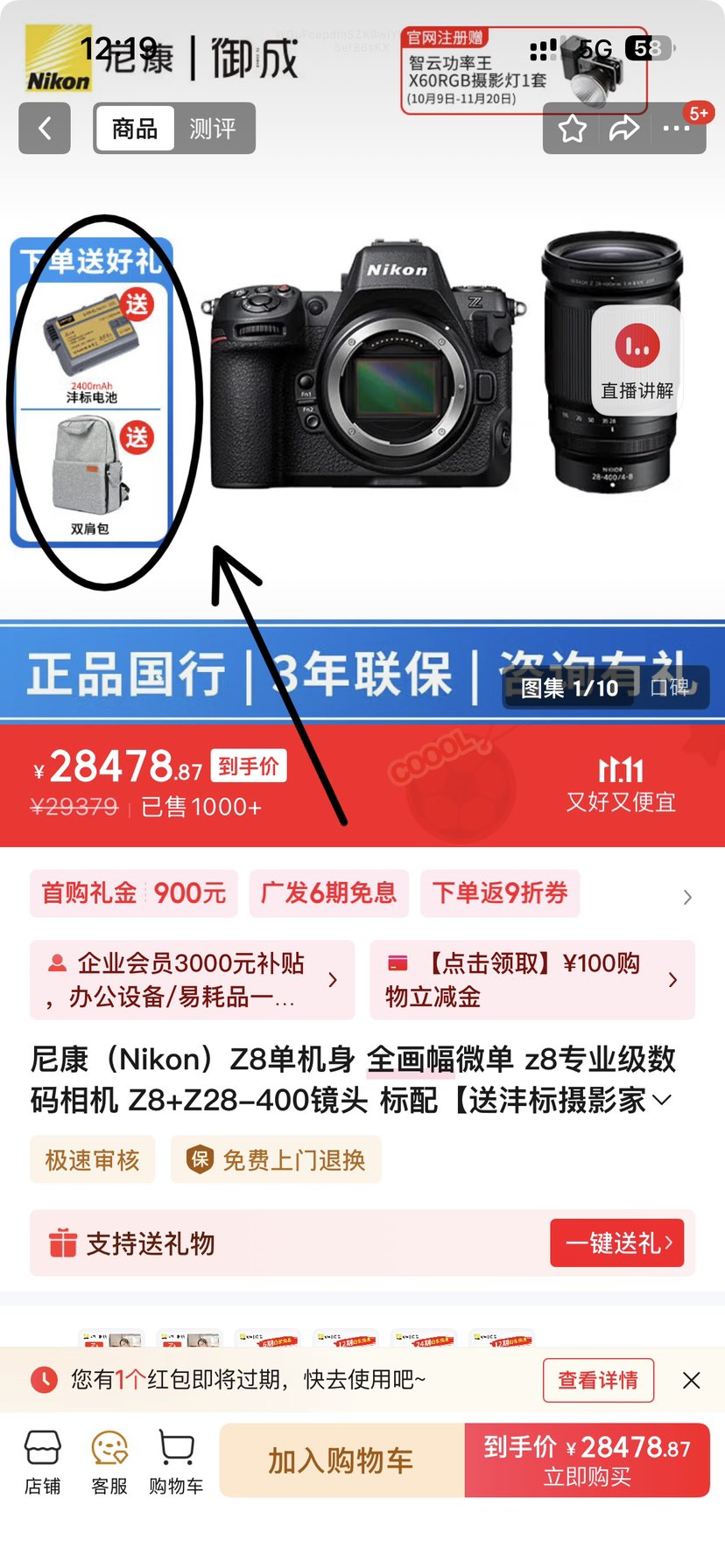 ῵NikonZ8 ȫ΢ z8רҵ Z8+Z28-400ͷ 䡾Ӱҵ+˫ѯŻ Ż֤