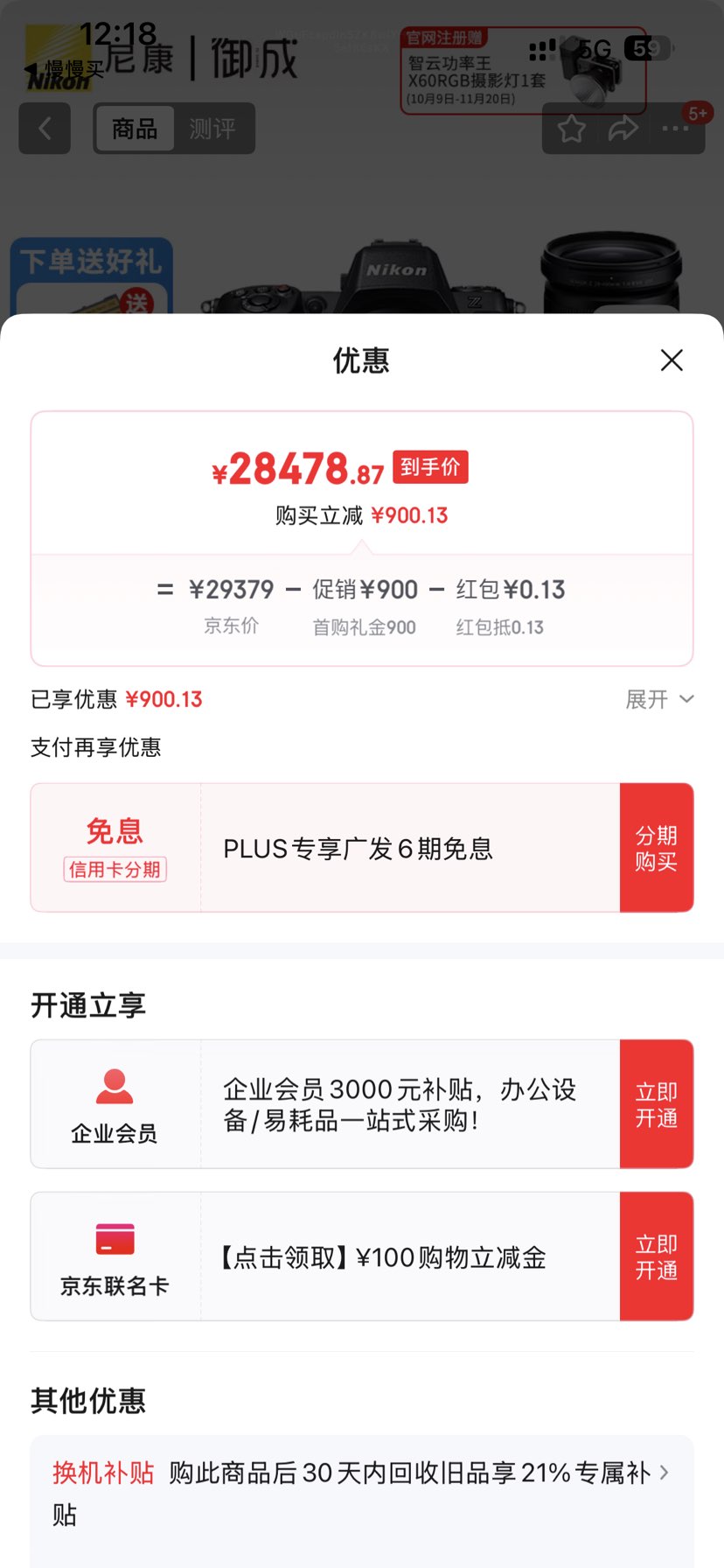 ῵NikonZ8 ȫ΢ z8רҵ Z8+Z28-400ͷ 䡾Ӱҵ+˫ѯŻ Ż֤