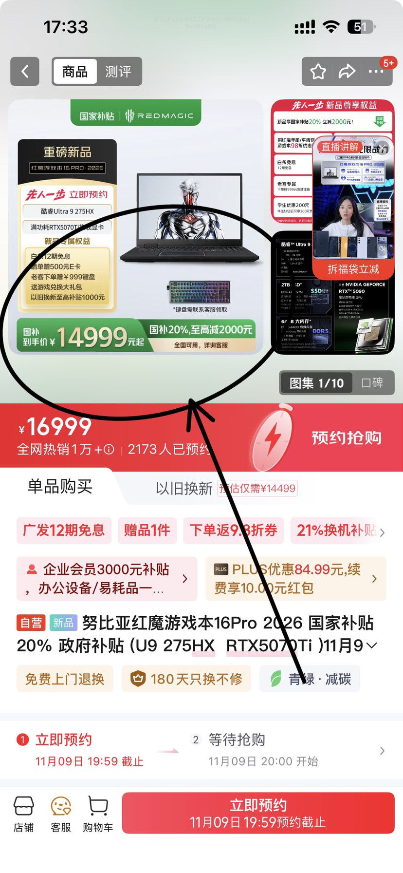 ŬǺħϷ16Pro 2026 Ҳ20%  (U9 275HX  RTX5070Ti )119 2000Ż֤