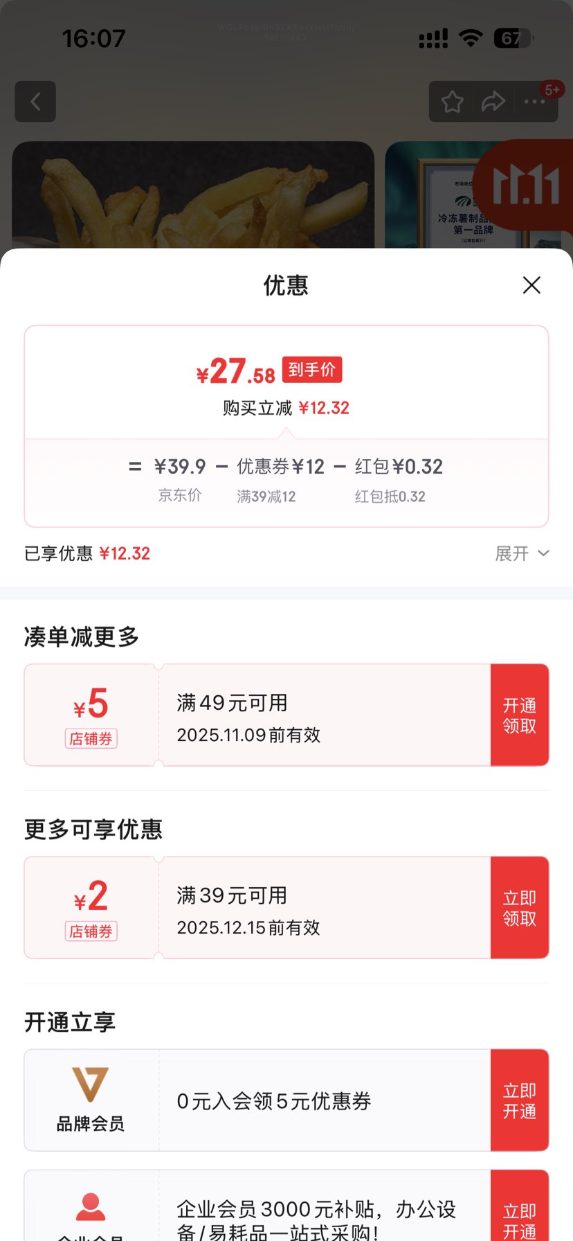 ѩ��ʳƷѩ����Ԩ�����䶳�������Ʒ����ը��������ʳҹ����ʳ ����ϸ��-ԭζ500g*3���Ż�֤��