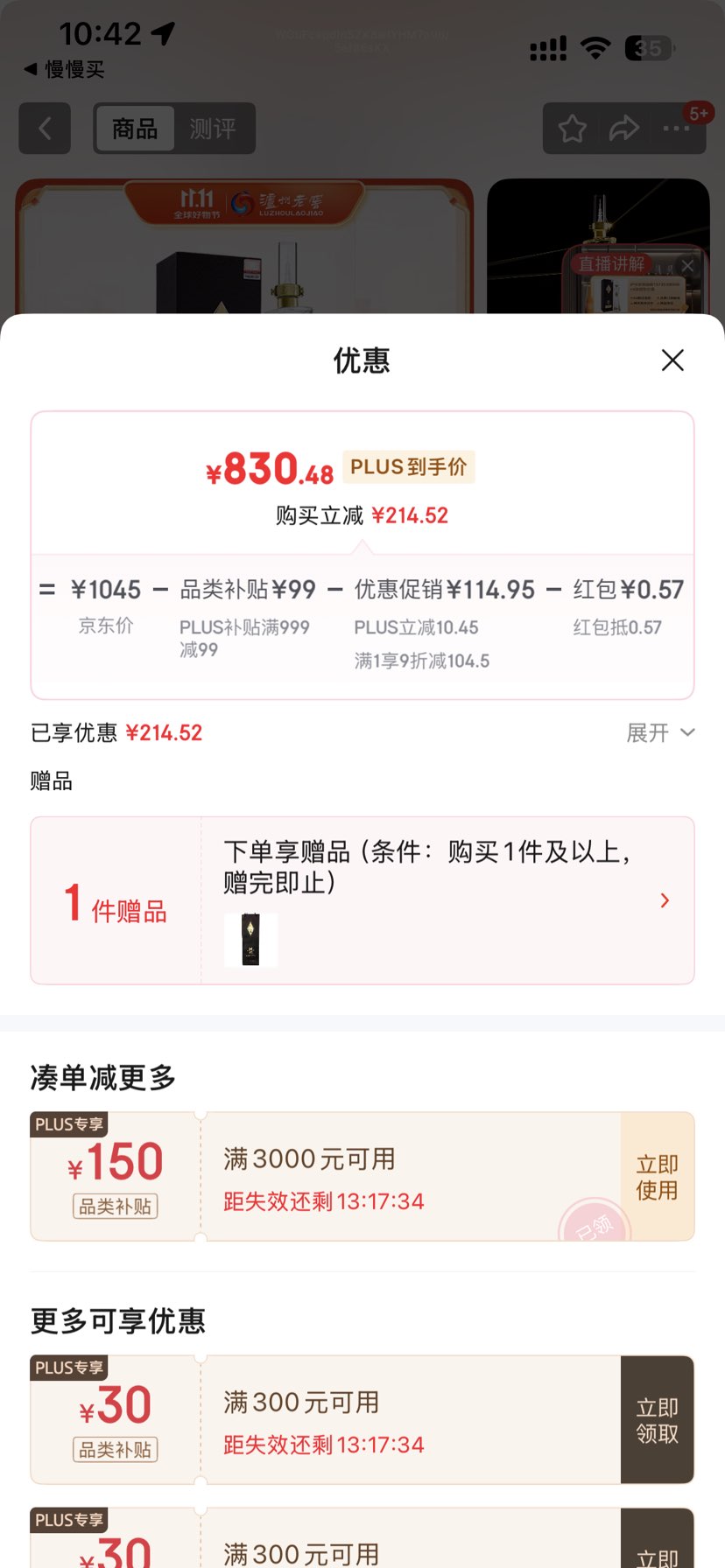 LUZHOULAOJIAO/Ͻ 1573 53 ׾ 600mlŨ 1ƿŻ֤