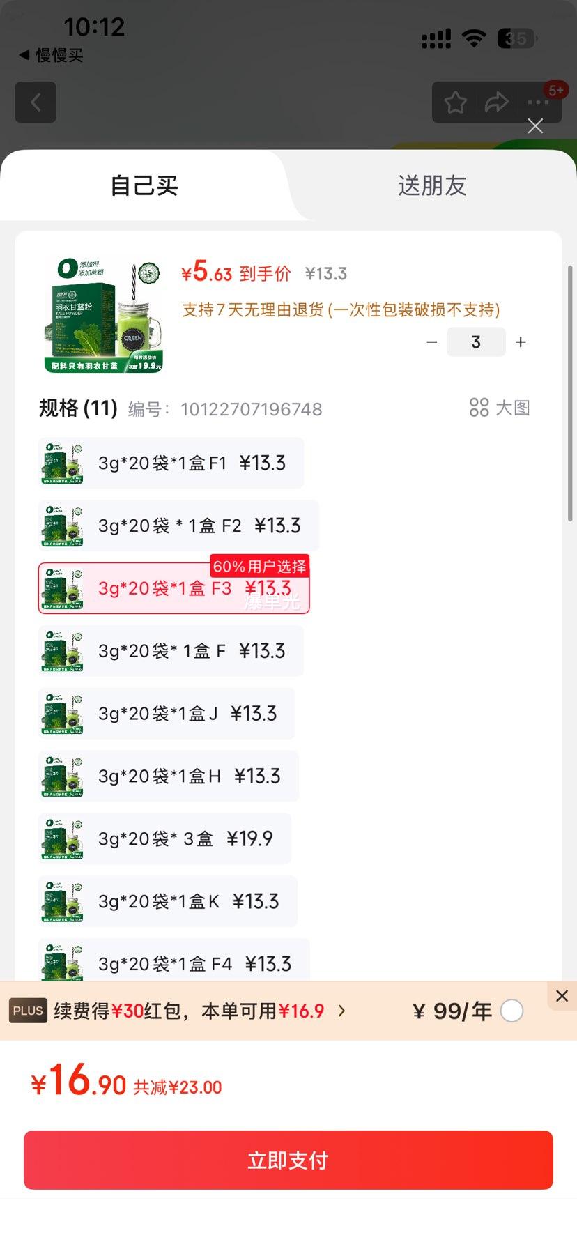 ��Ȼ�� �����¸�������֭��ʳ�������߷���ʳ��ά���� 3g*20��*1�� F3�Ż�֤��