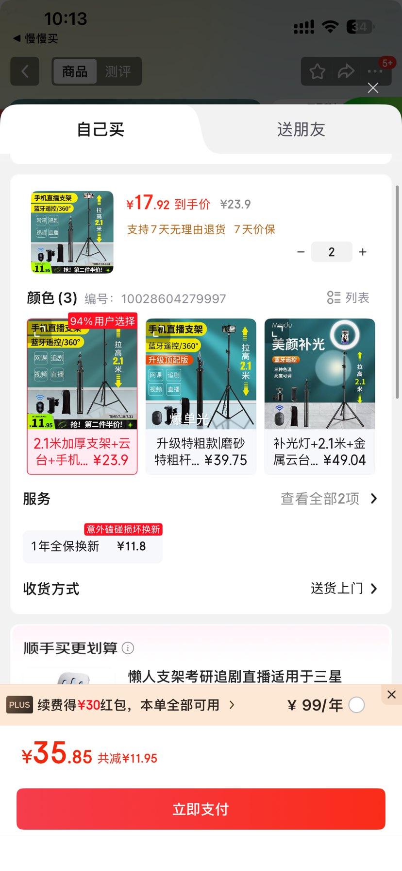 ���� 2.1�׼Ӻ�֧�� �ֻ�ֱ�����ż� ��ػ����Я ��̨�ֻ������ɴ������������Ż�֤��