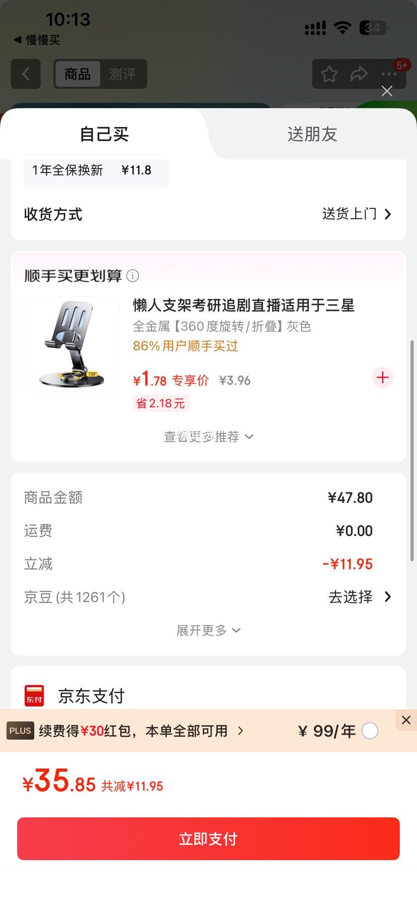 ���� 2.1�׼Ӻ�֧�� �ֻ�ֱ�����ż� ��ػ����Я ��̨�ֻ������ɴ������������Ż�֤��