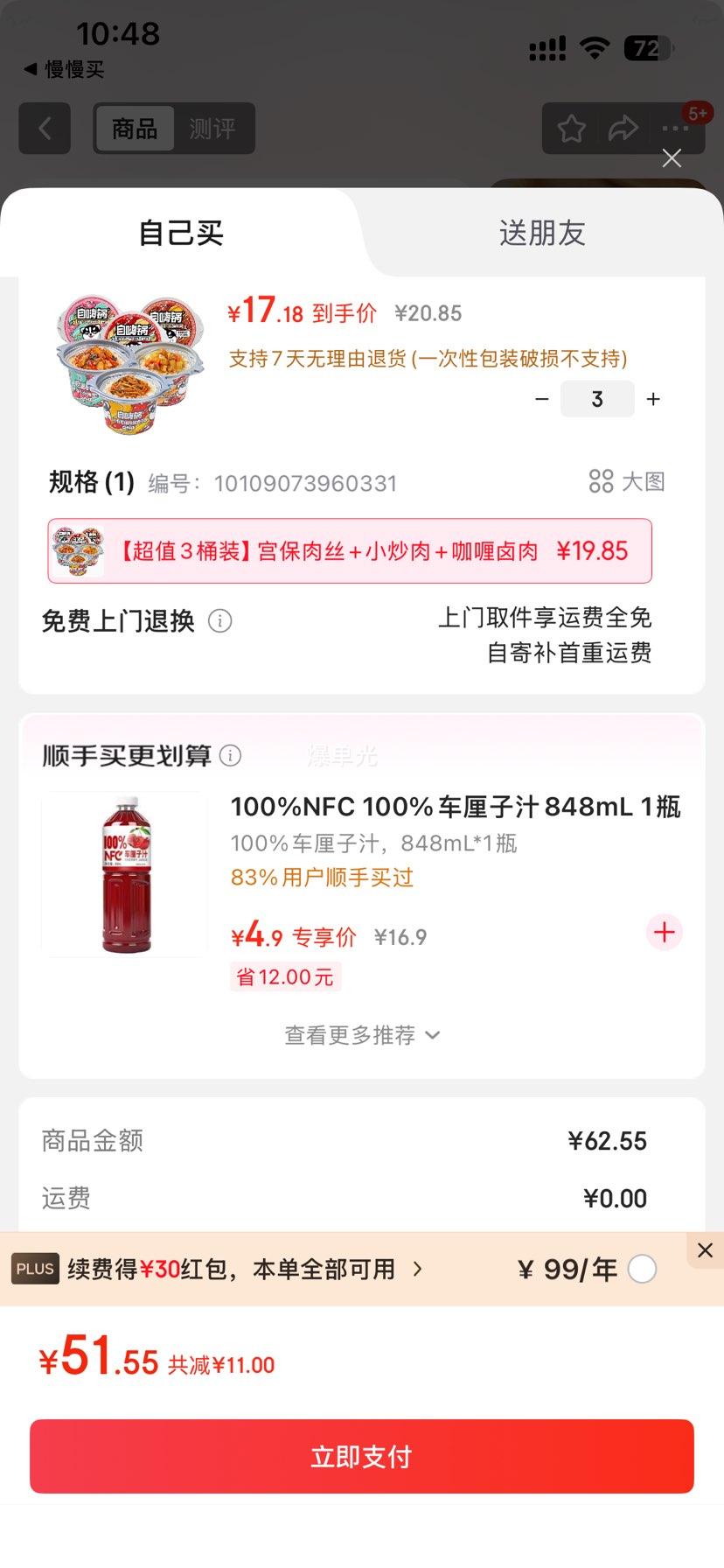 ���˹� �����׷� ������ʳ ������˿+С����+���±�� 3Ͱװ�Ż�֤��