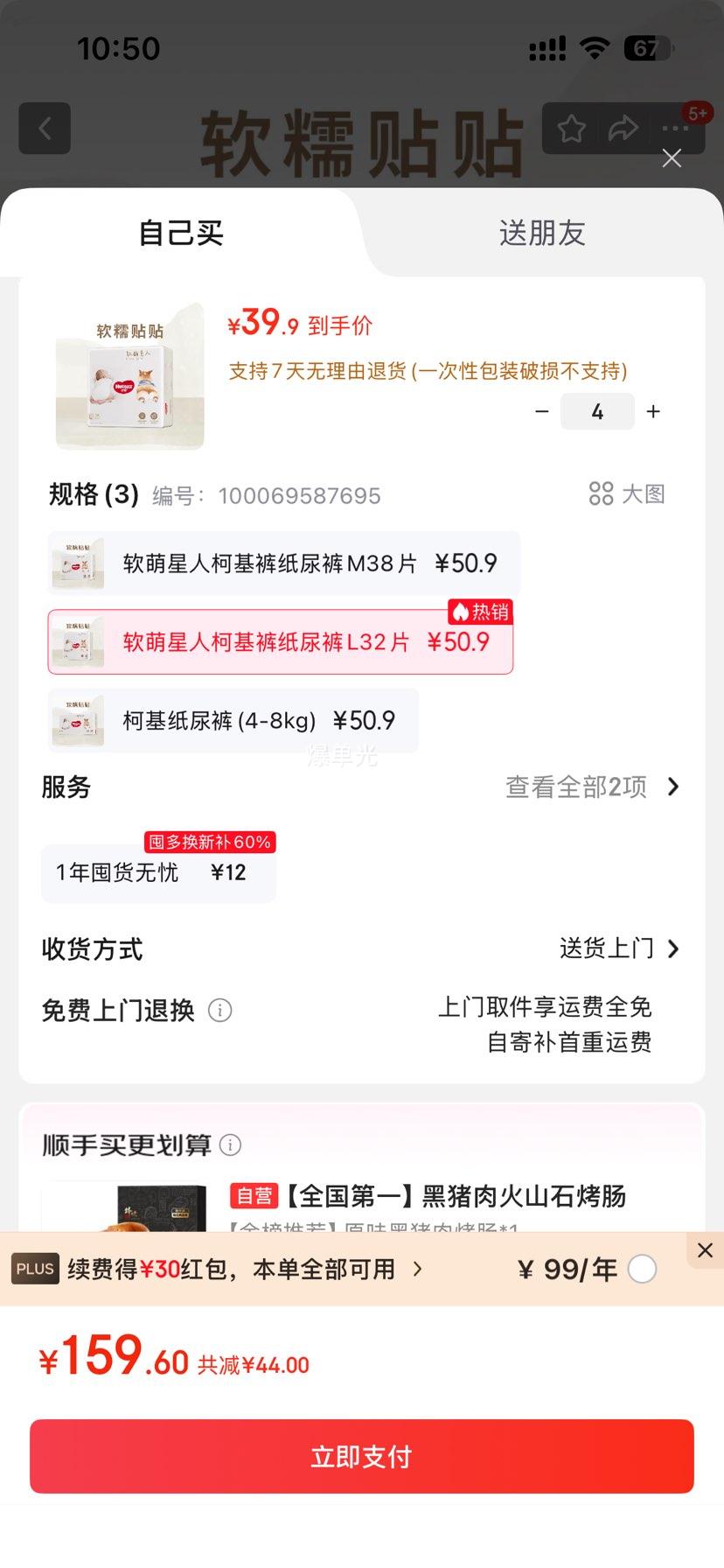 HUGGIES ���� �������� L�� ֽ��� 32Ƭ�Ż�֤��