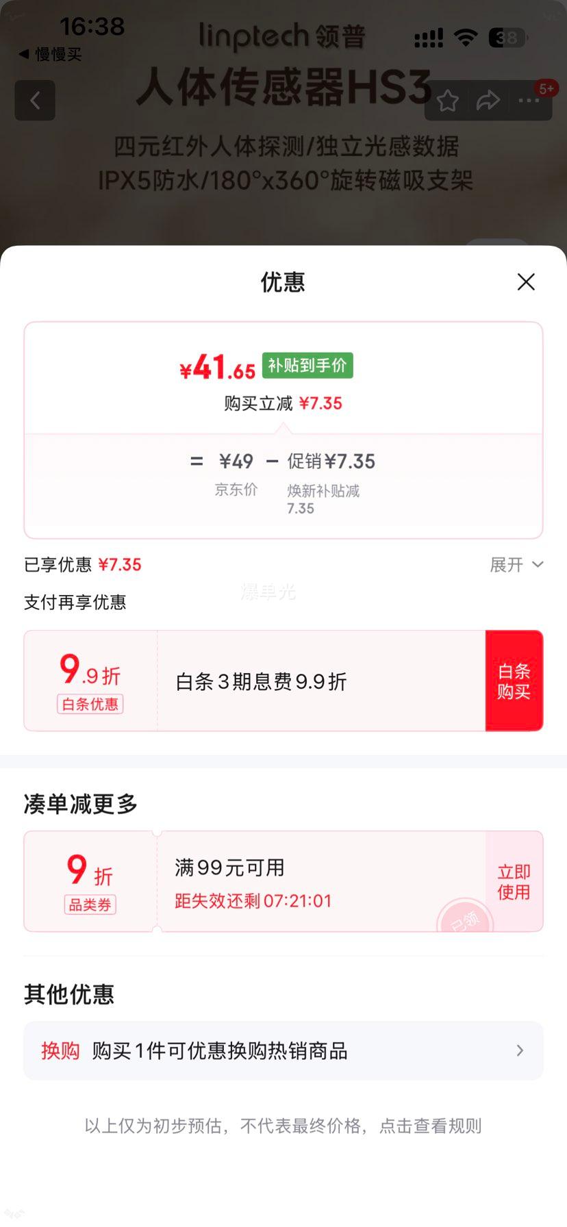 ���� ���崫����HS3 �����ƶ���Ӧ �׼�APP�������� ������� �������Ż�֤��