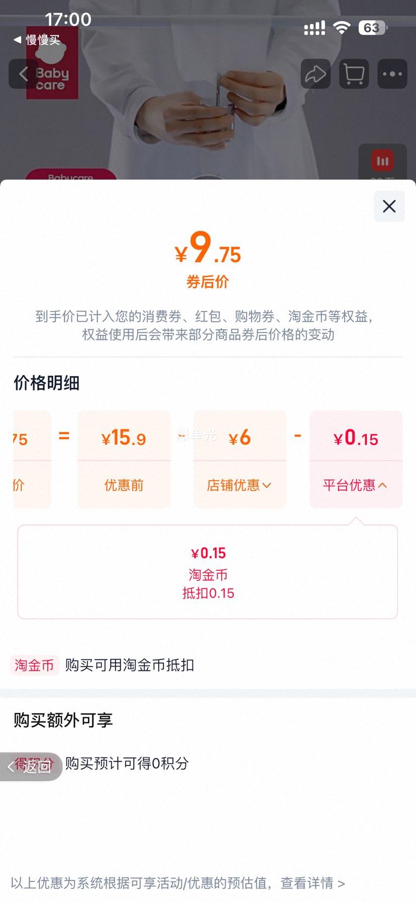 babycare Ӥ�׶��Ӻ�ʪ�� �ֿ�ƨר�� ������ ר�ÿ��Ż�֤��