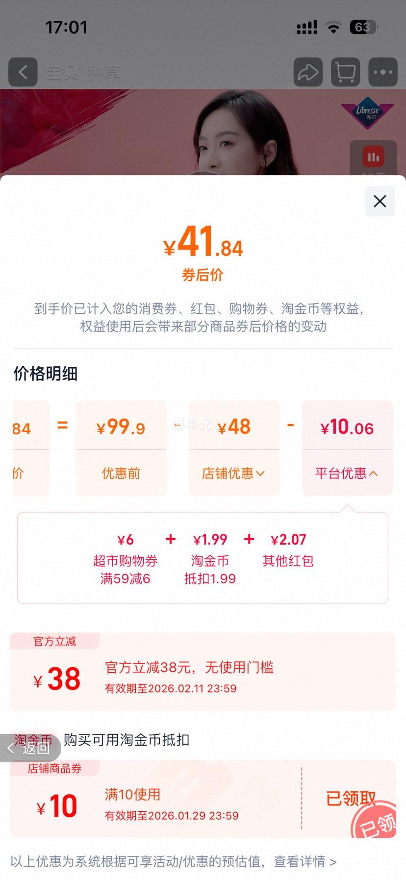 libresseޱ�� ����V����ҹ�������� 70Ƭ����Ż�֤��