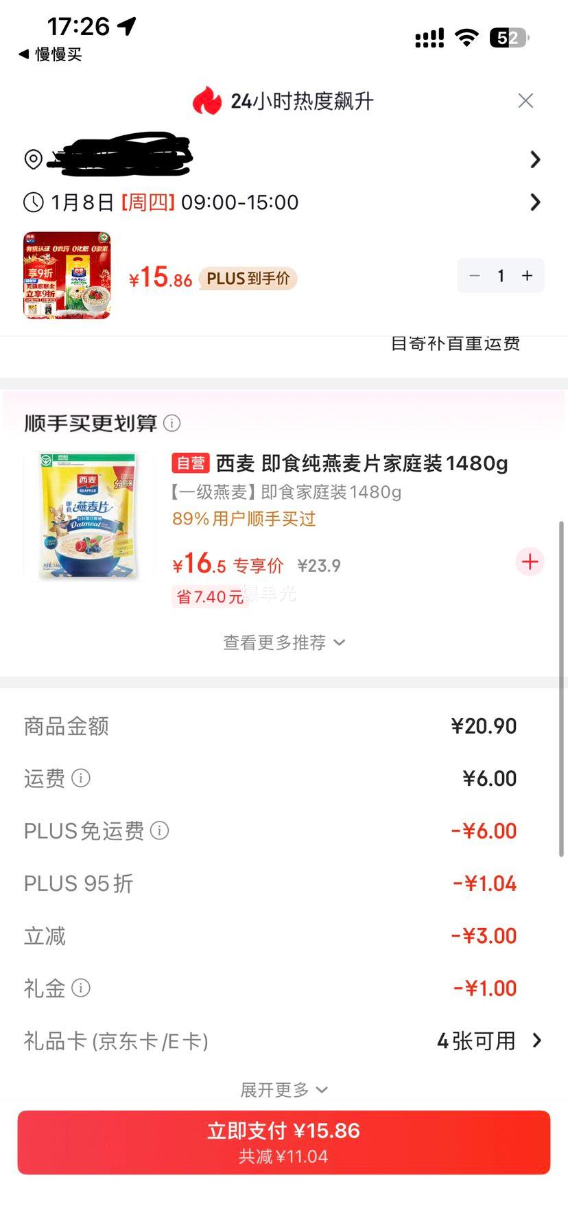 ���� ��ʳ�л�����Ƭ 1050g Ӫ����ͳ���������� �޶������������Ż�֤��