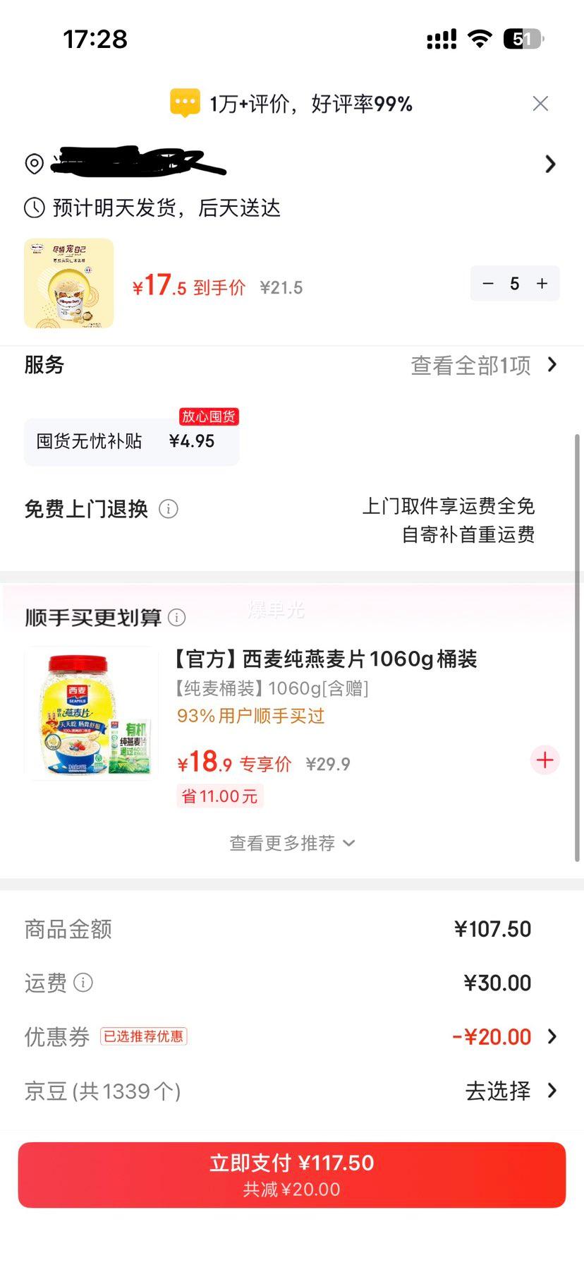 ������˹ ������� �����Ĺ���ζ �����Сֽ�� 100ml/�� 10�������Ż�֤��