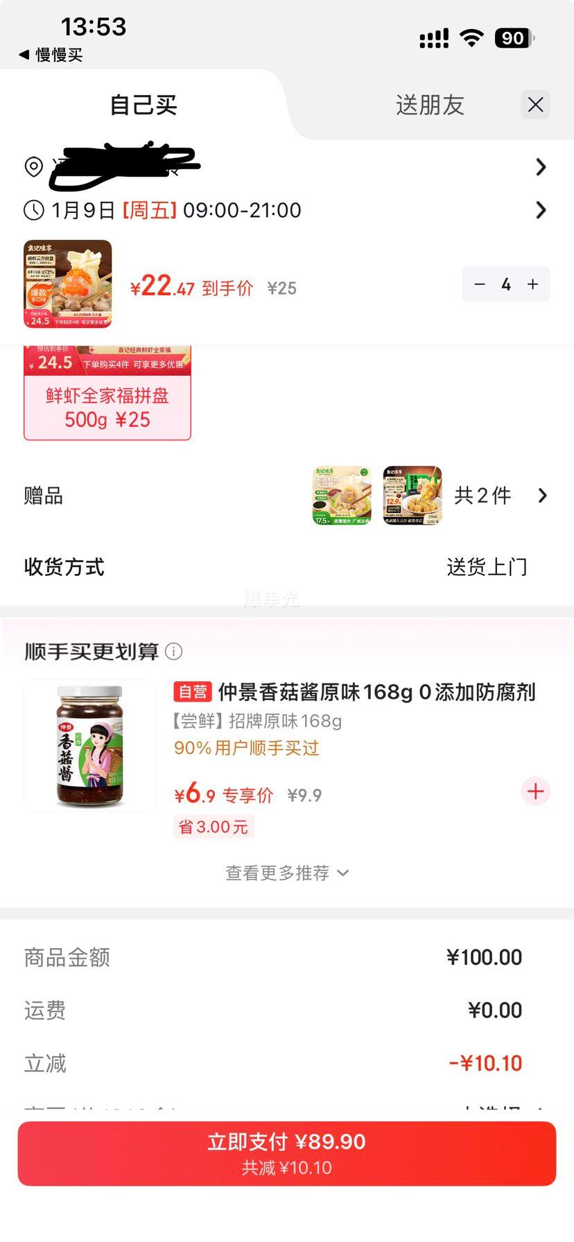 Ԭ��ζ�� �ʾ��� Ԭ���ƽ���Ϻз����ƴ����ƴ�� 24��500g �����������Ż�֤��