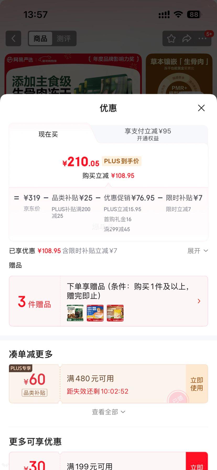 ������ѡ �ʼ���è�� �������䷽ 4��װ 12�� ȫ�׶��޹����Ż�֤��