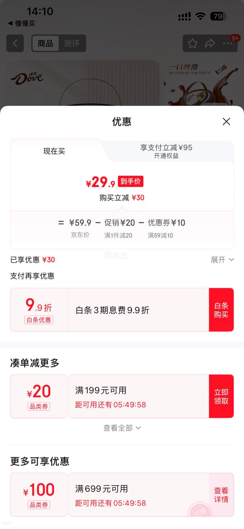 ��ܽ �ɿ��� 4.5*60��Ͱװ 270g ��������� ��ͯ������ ������Ʒ�Ż�֤��