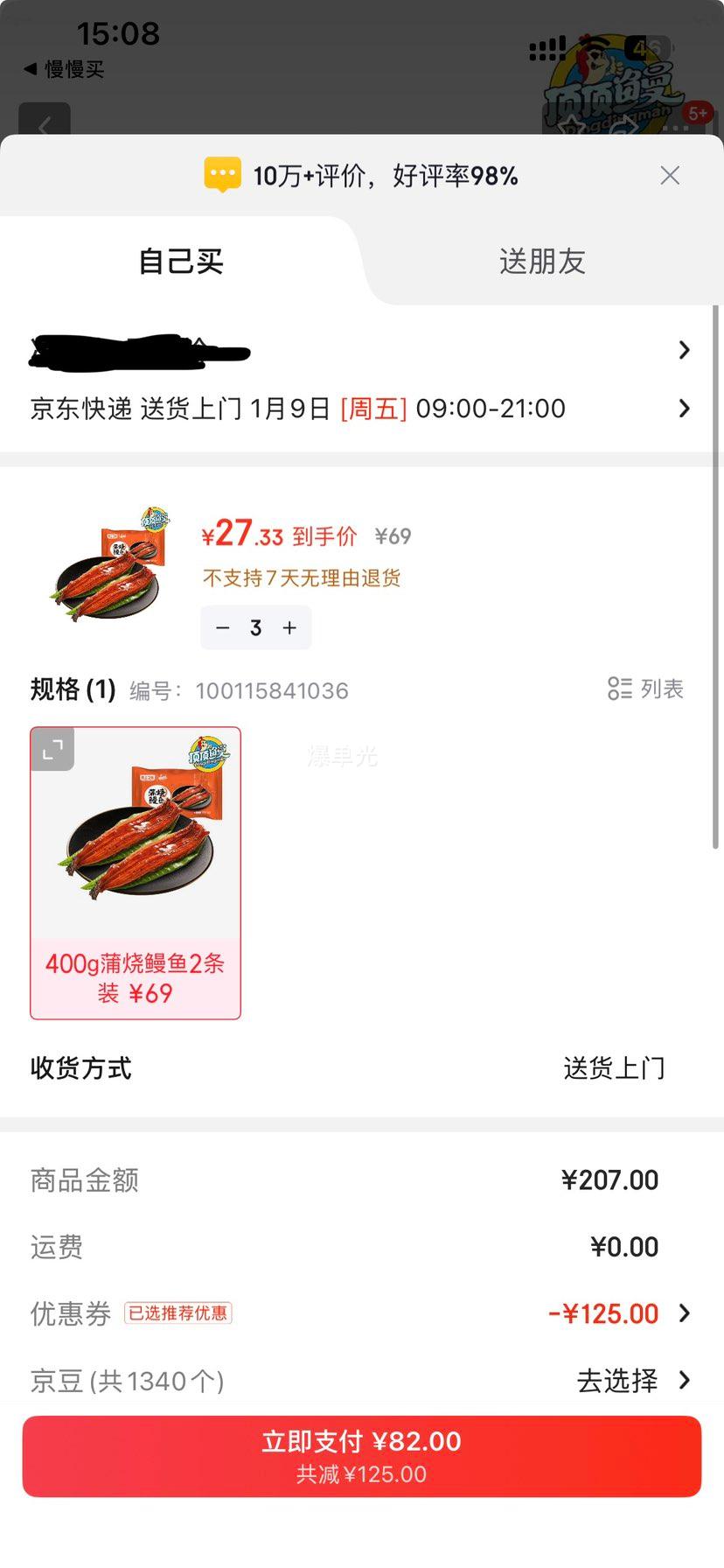 ������ �������� ��ʽ������ 400g/�� 2������װ ���ȼ�ʳ�Ż�֤��