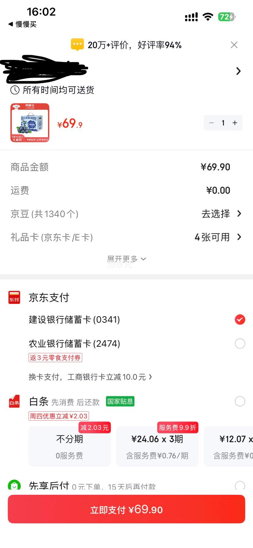 ������ ������ݮ18mm+��� 6��װ ����125g/�� ����ˮ���Ż�֤��