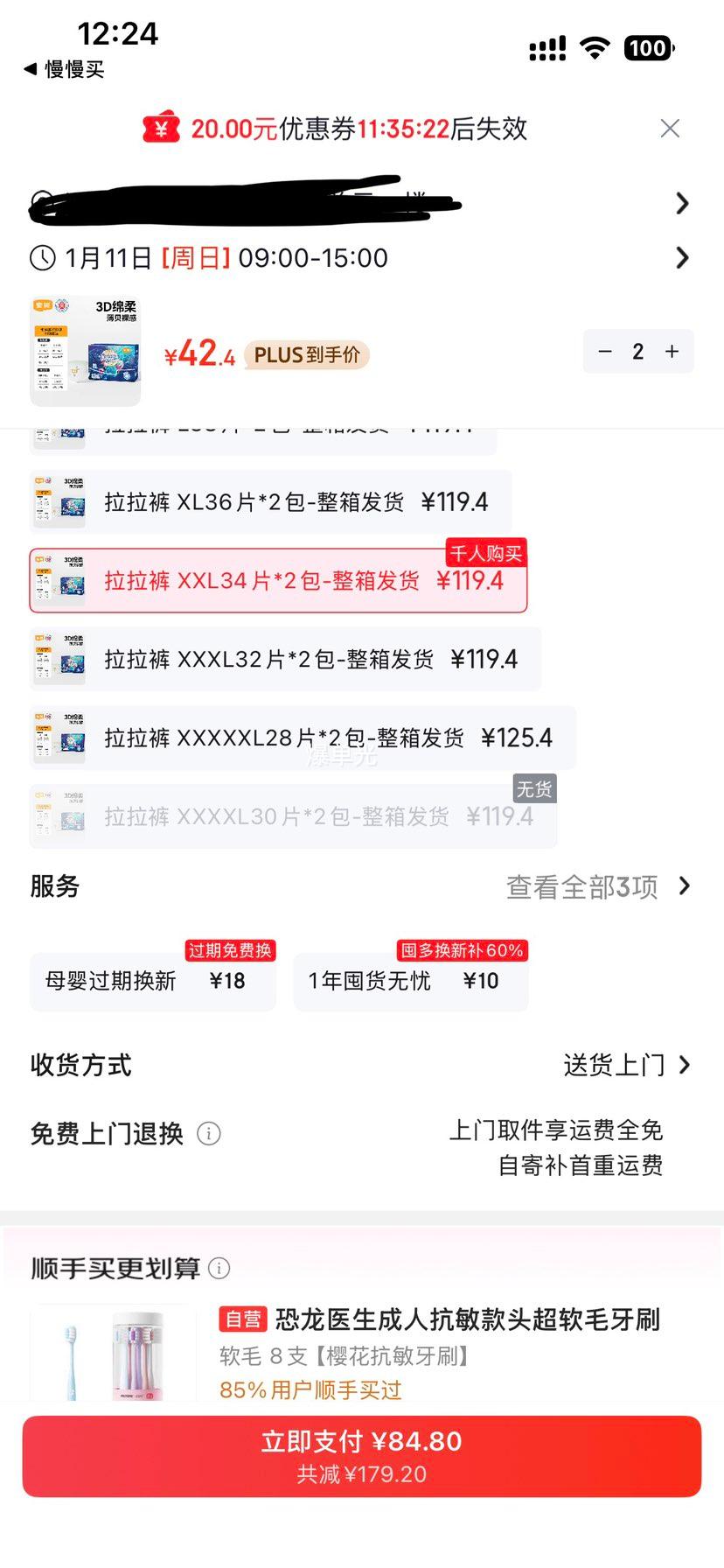 ��Ӥ ����� XXL�� ������ 68Ƭ�Ż�֤��