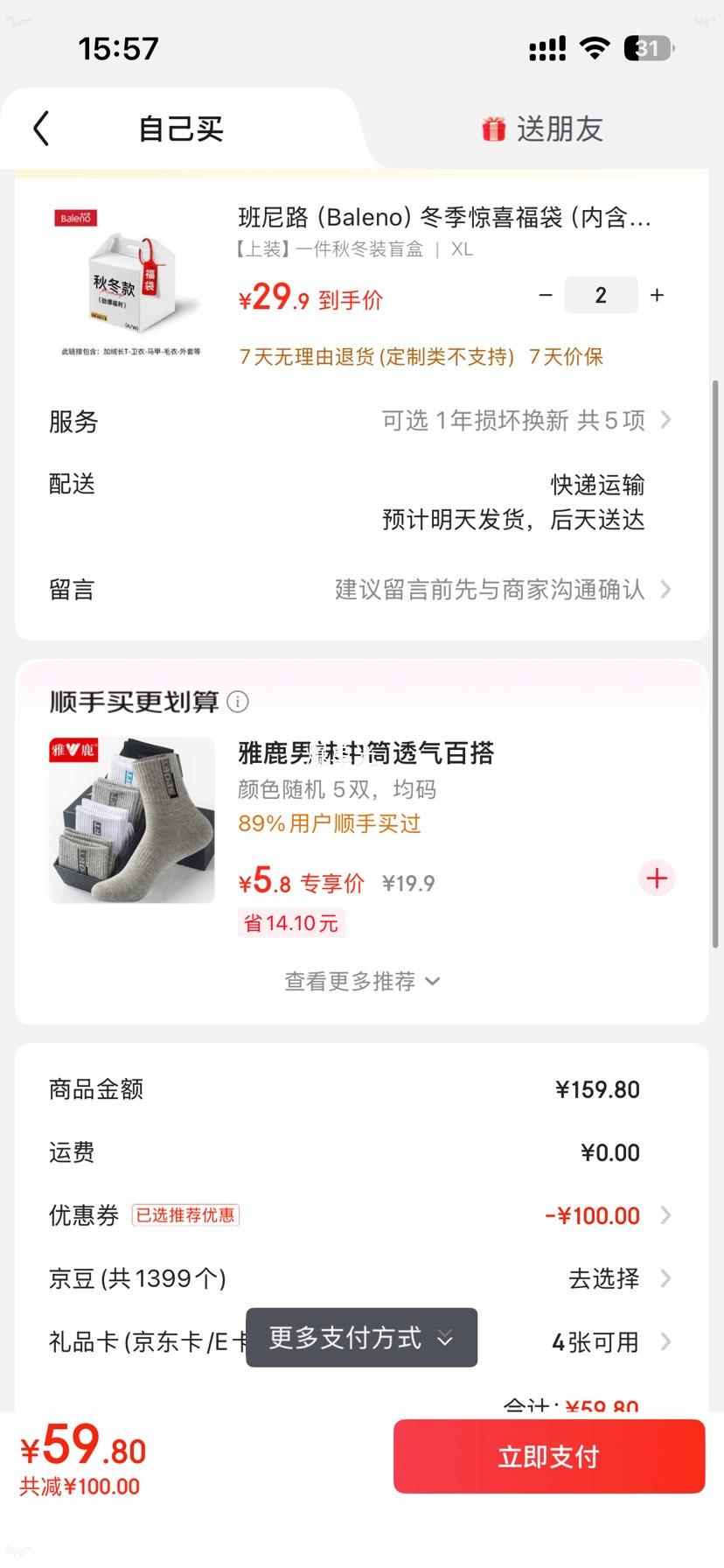 ����· ������ϲ���� XL ��װä�� ë�����п㳤T���� ȫ����Ͼ�Ż�֤��