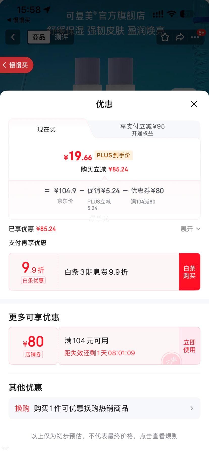 �ɸ��� �����������ˮ �޻���ʪ�滺��ˮʪ�󾫻�ˮ 50ml*2�Ż�֤��