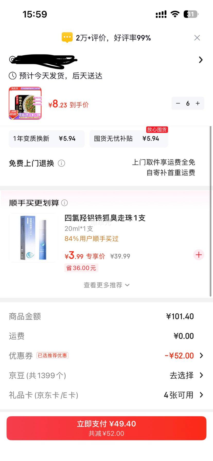 ������ �����׷� �ս�ţ��165g ��ʳ�������ҹ�����з� ѧ�����Ż�֤��