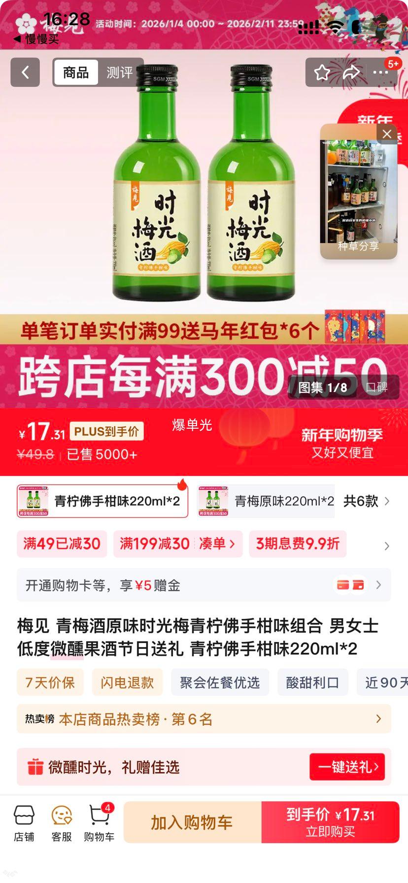 ÷�� ��÷��ԭζʱ��÷�������ָ�ζ��� 220ml*2 �Ͷ�΢������ ���������Ż�֤��