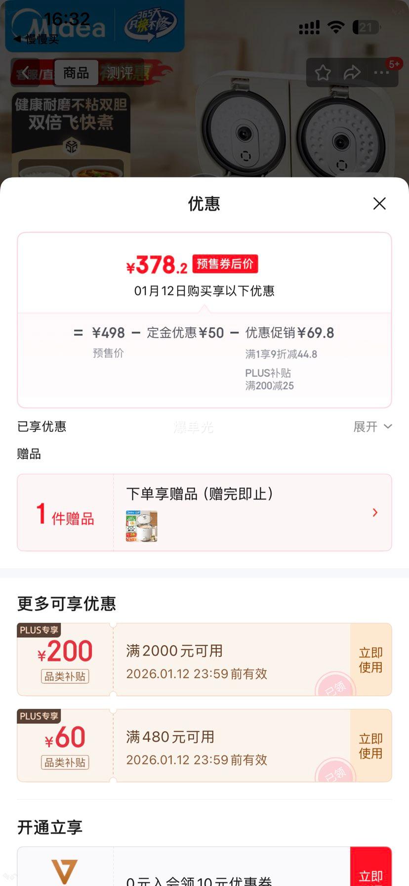 Ԥ�ۿ���� MB-RC328 3.2L˫��˫�ص緹�� ���񾧸��ڵ� 2-3���㵯�����з��๦�����ܵ緹���Ż�֤��