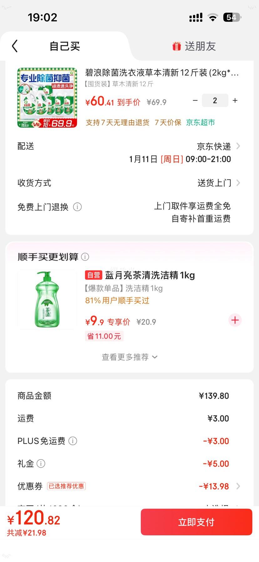 ���� ��Դ���ϴ��Һ 2kg��2ƿ+500g��4�� ��Ȼ���� רҵ�����Ż�֤��