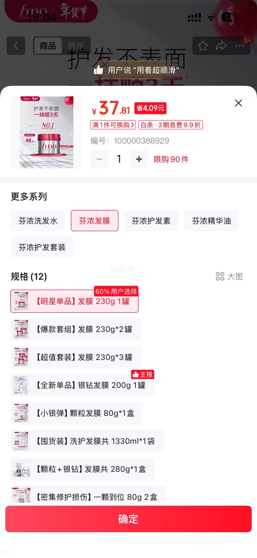 FINO��Ũ ��Ĥ������ ��һ��Ũ���� 230g �ձ������Ż�֤��