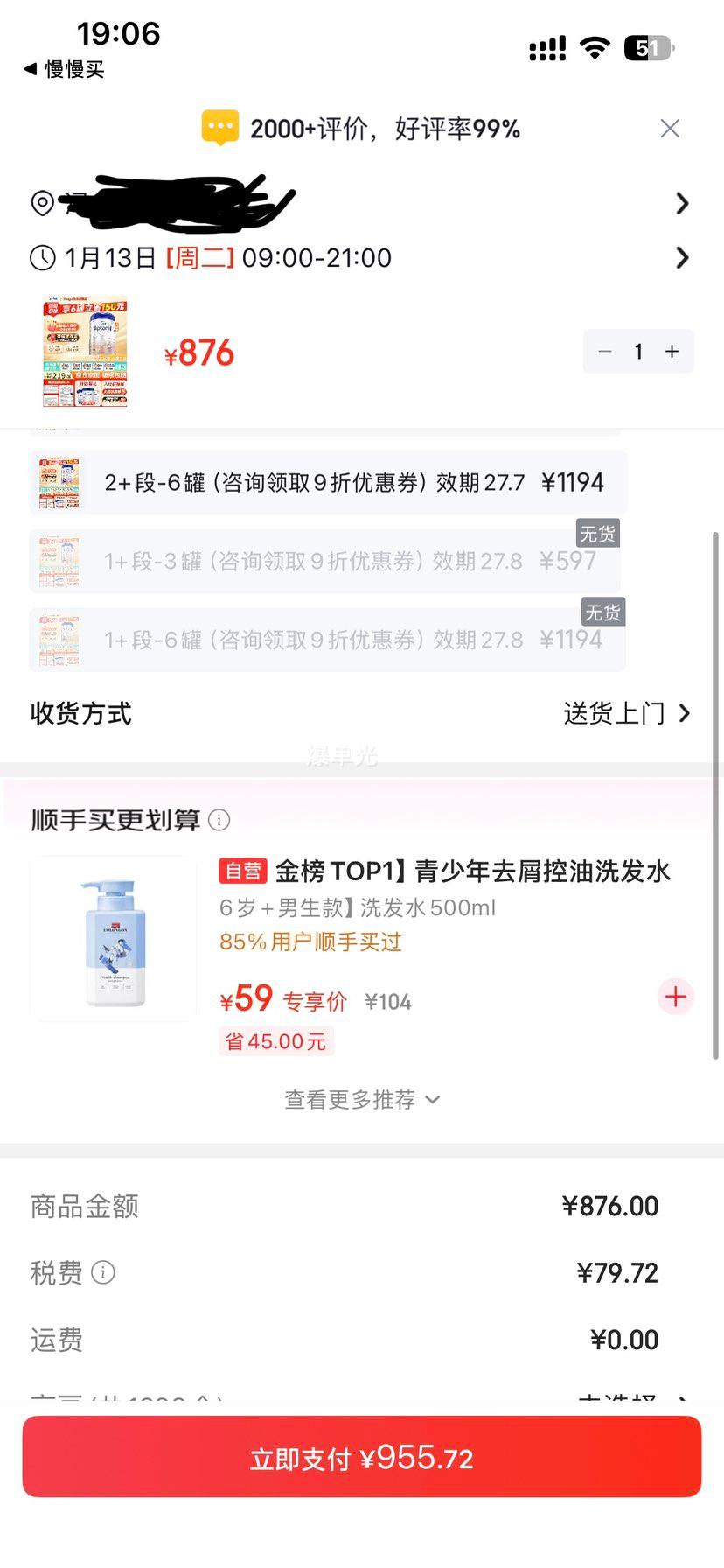 Aptamil ������ �¹��׽�� 2�� Ӥ���̷� 800g 6���Ż�֤��