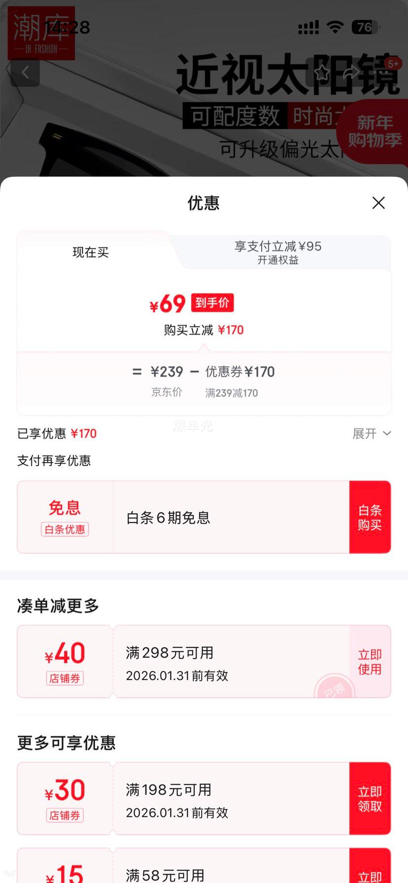 ���� 6116 ����̫���� ������� ��Ůͬ�� ƫ�⾵ 1.56 0-600�� ��ɢ���Ż�֤��