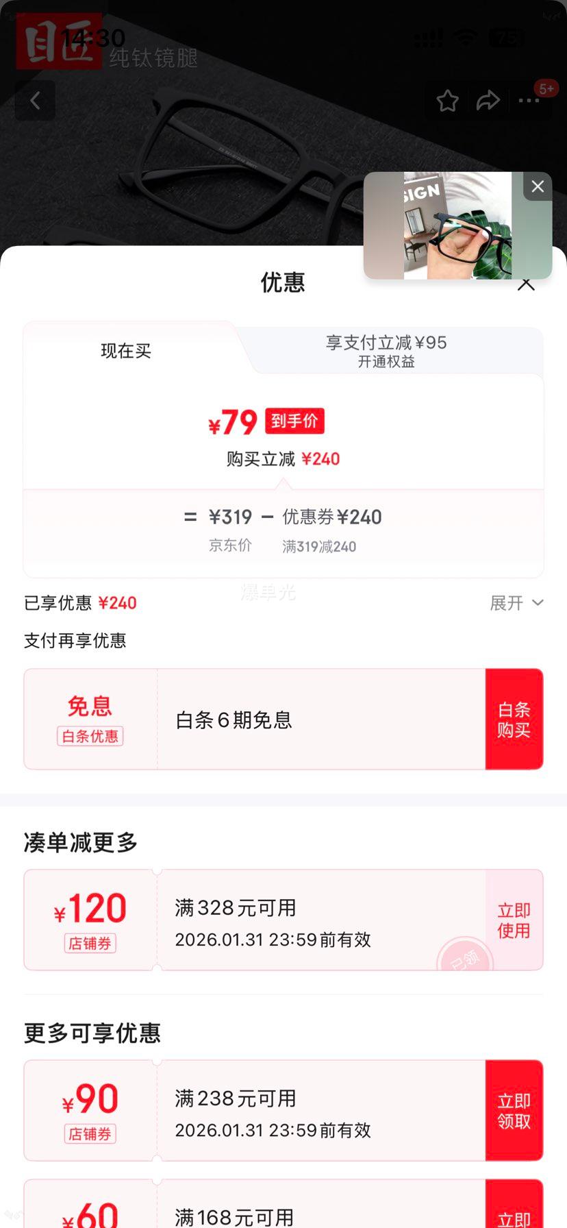 Ŀ�� T7006 �������ƫ������׾���Ƭ����̫���� ɰ�� �������侵 1.67�����⾵Ƭ�Ż�֤��