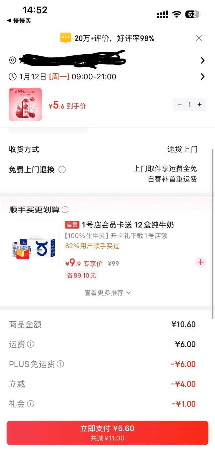 ζȫ ��ʯ�񸴺Ϲ�֭���� ϡ��ʯ��֭ 900ml ��������Ż�֤��