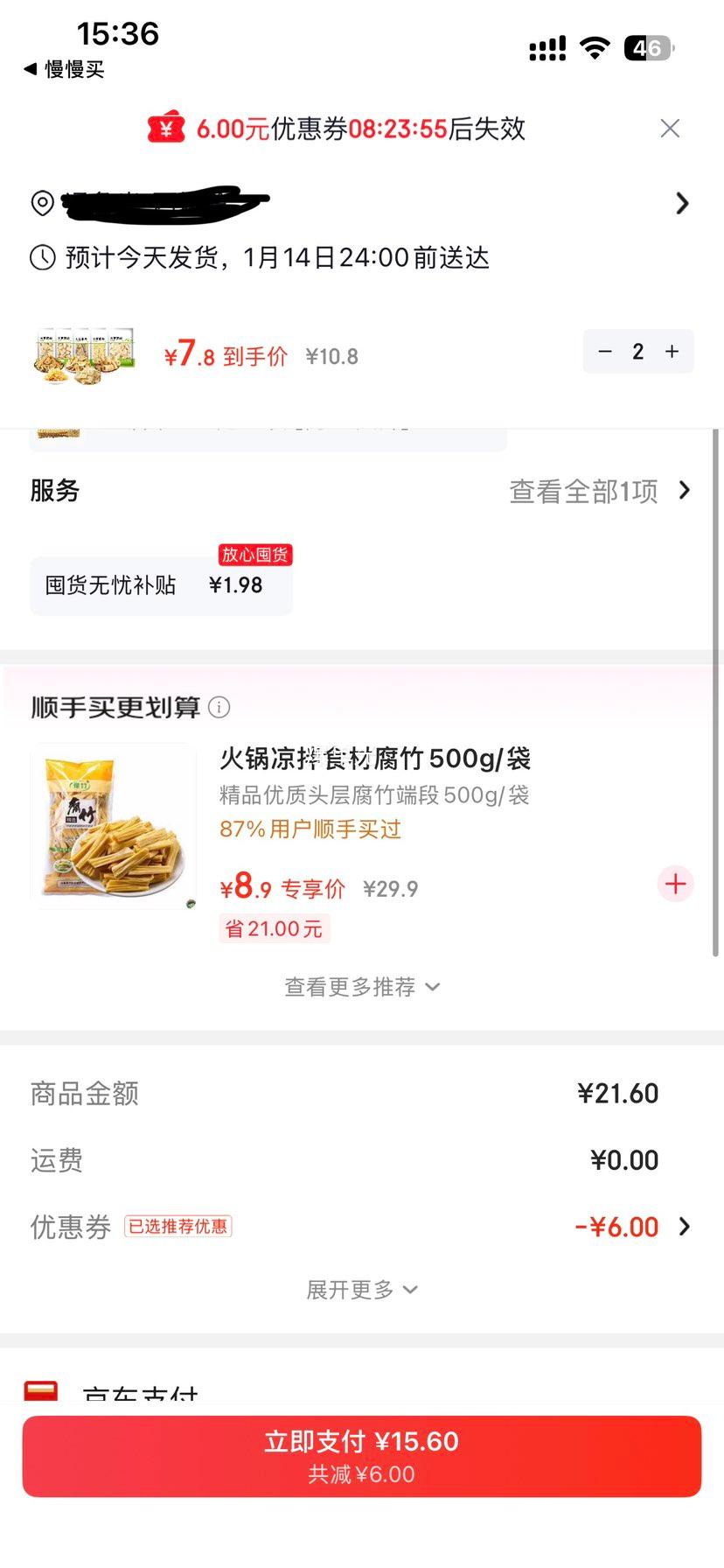 ��ʢ�� ��������Ƥ�ɻ� ������ת����󶹸ߵ��׶���Ƥ ���ʳ�� 150g*5���Ż�֤��