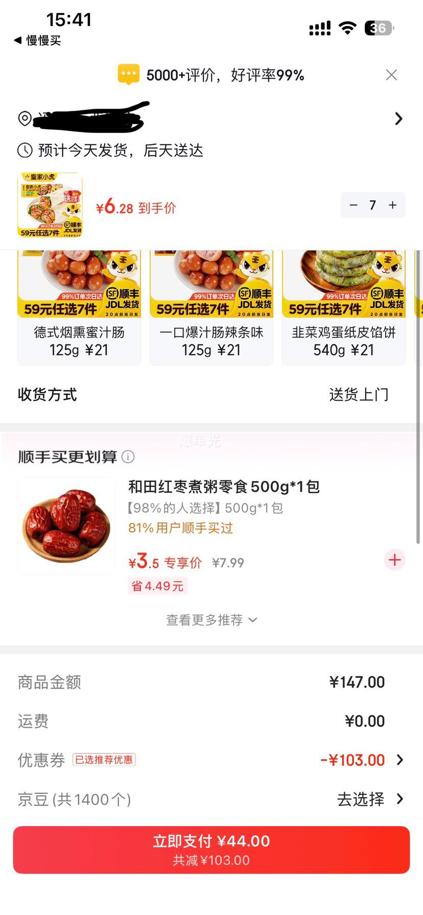 �ʼ�С�� �ϱ�������� 140g*2 ��������С����ţ����������Ż�֤��