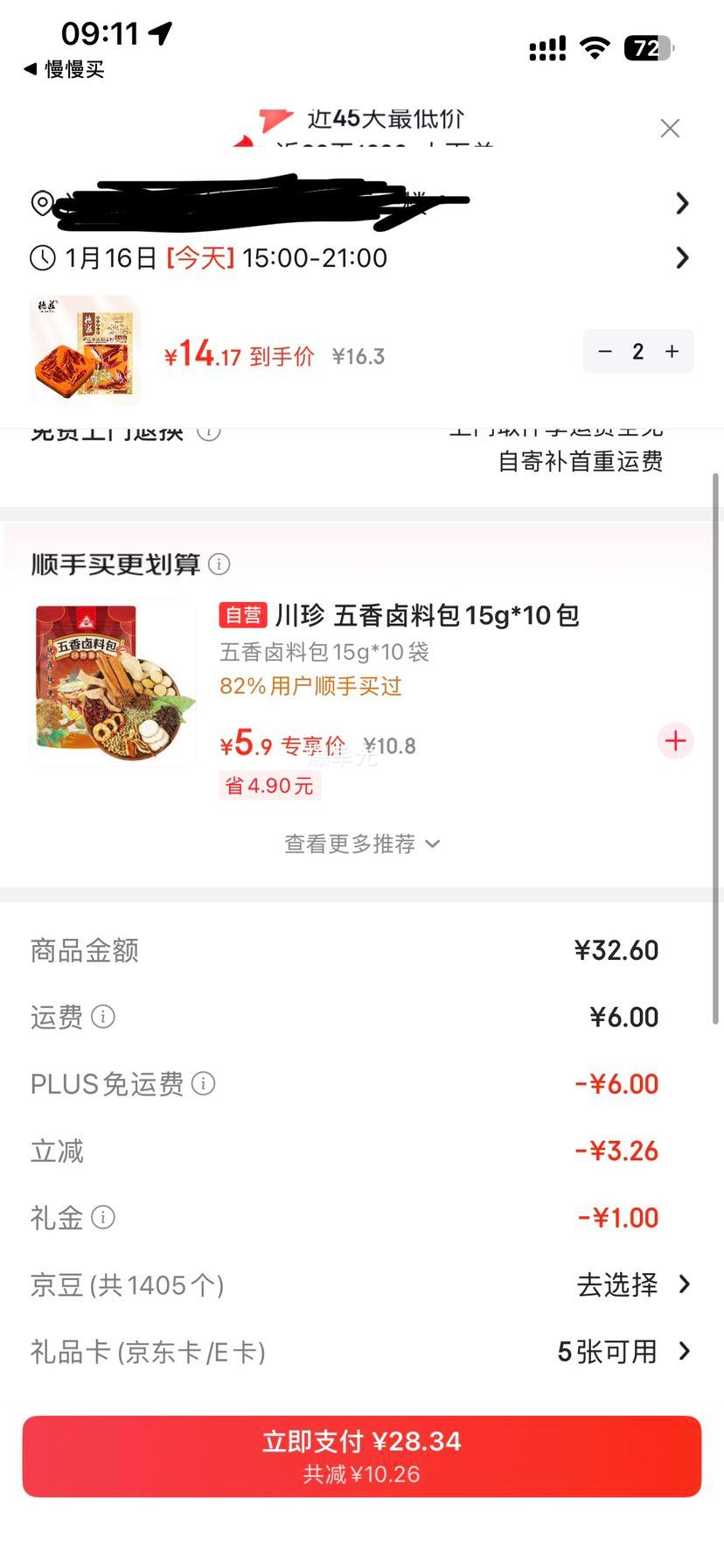 ��ׯ 45�� �����ϻ������ 280g ����ţ�ͻ���� ëѪ��ð�˸ɹ�����Ż�֤��