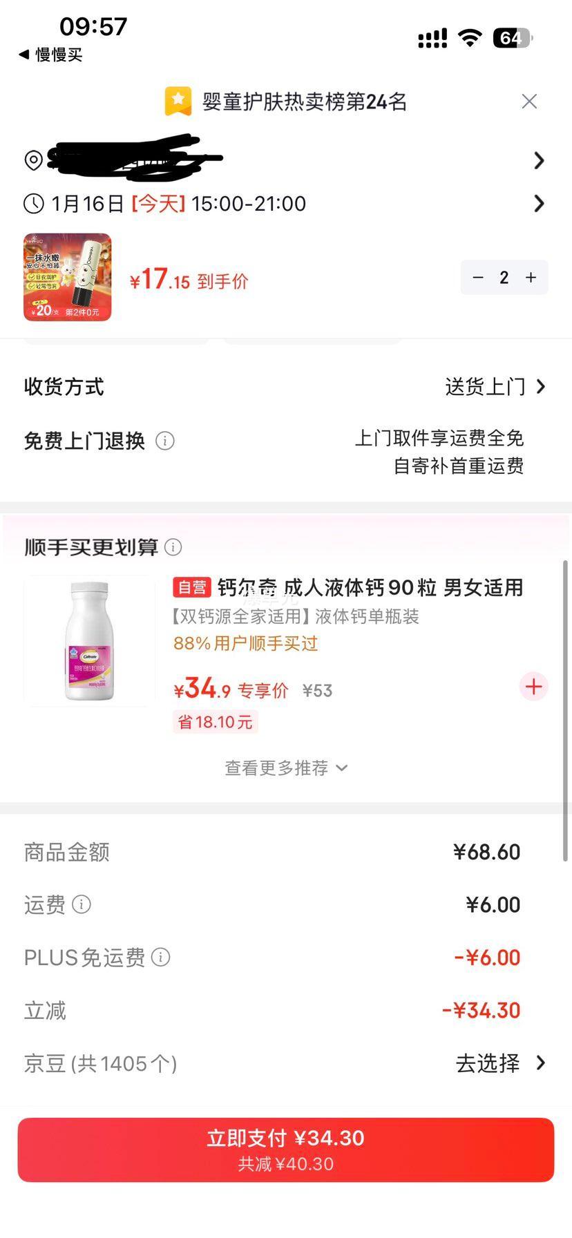 Ӣ�� ��ͯ���� Ӥ���󴽸� 4.2g ��ʿ�������������ˮ��ʪ�Ż�֤��