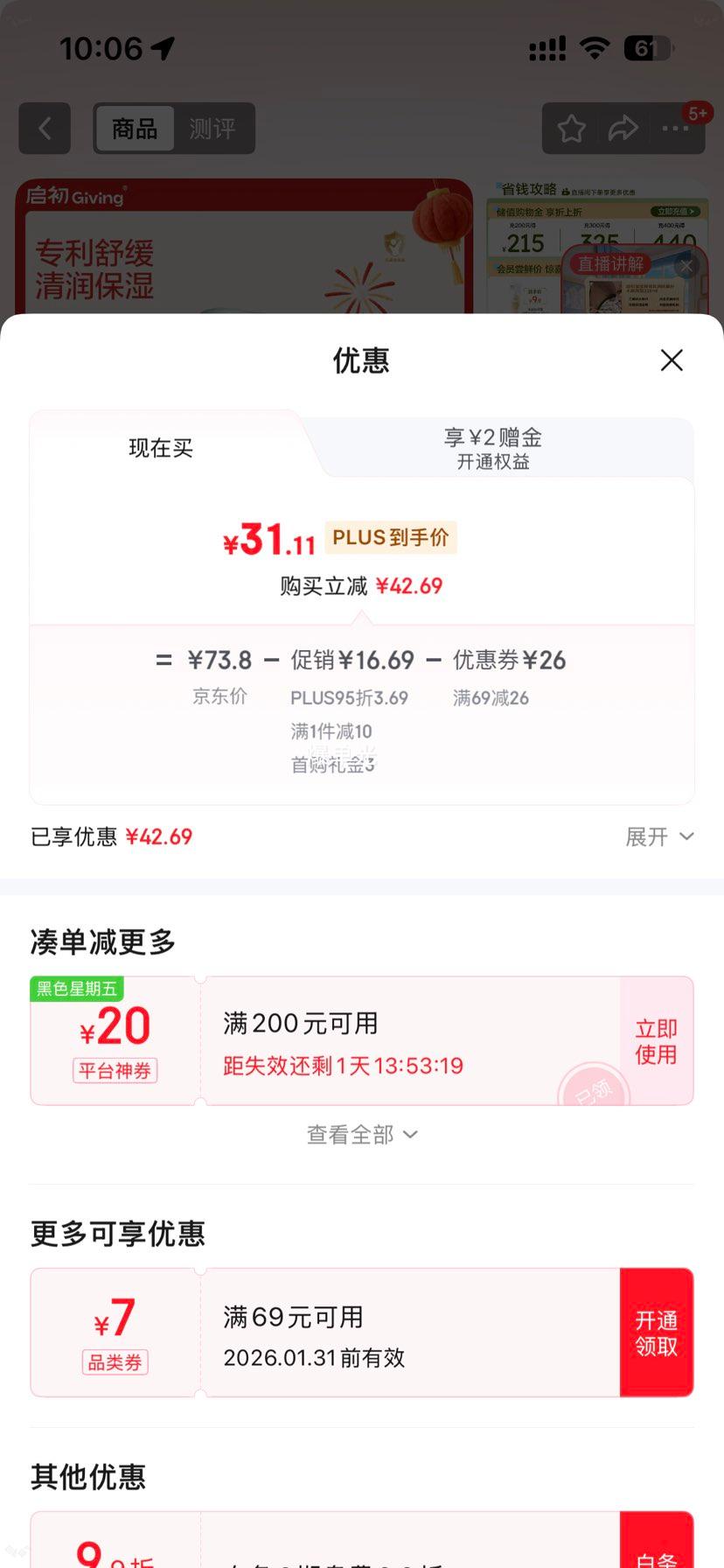 ���� ������ͯ����������� ��ˮ¶ ֲ��֮��ˮ�۸߱�ʪ¶ 235ml �������Ż�֤��