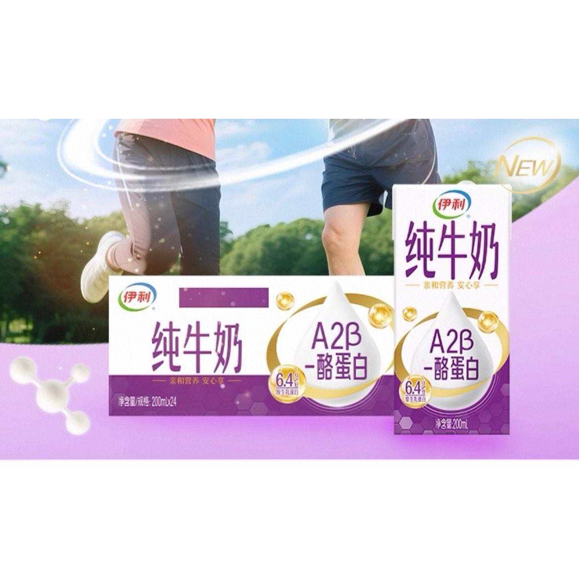 ٽۣ A2ҵ״ţ200ml*2426.9Ԫ+Խ4Ԫ
