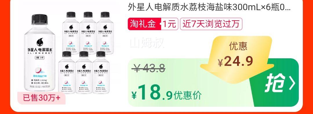 �ٽ��ۣ������� ��֦����ζ�����ˮ0��0�� 300ml*6ƿ�Ż�֤��