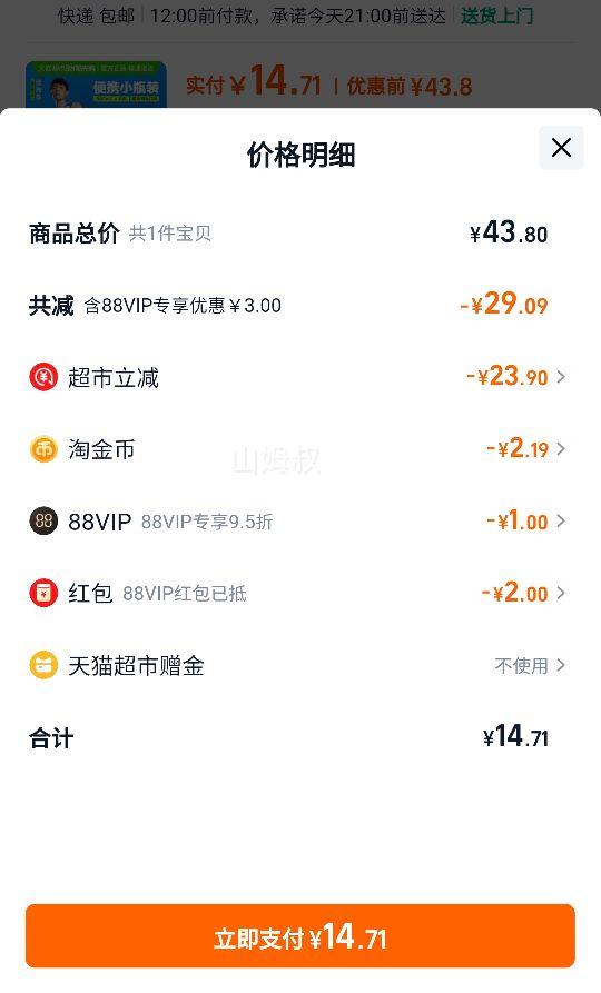 �ٽ��ۣ������� ��֦����ζ�����ˮ0��0�� 300ml*6ƿ�Ż�֤��