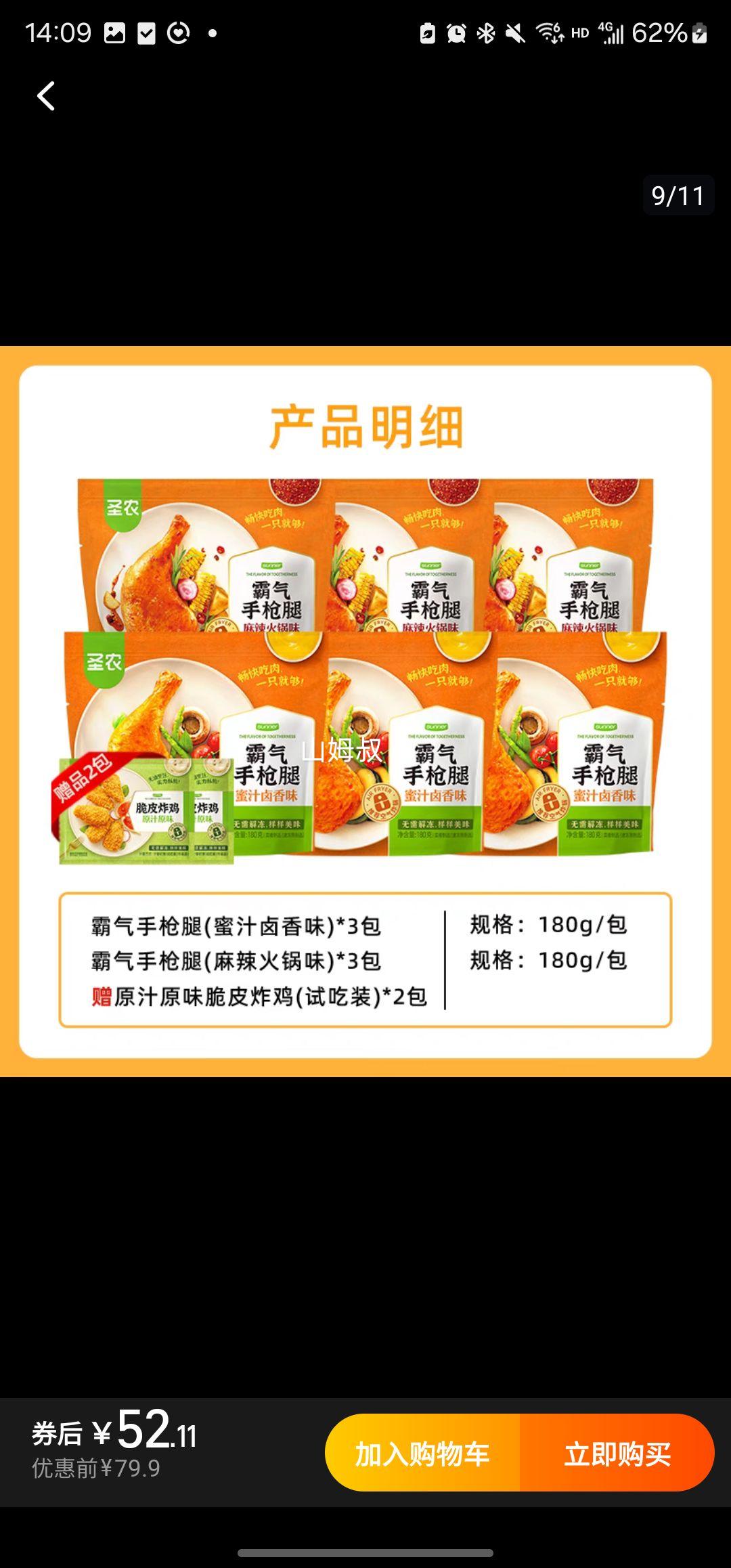 ʥũ ������ǹ�� 180g*6��+����Ƥը��*2���Ż�֤��