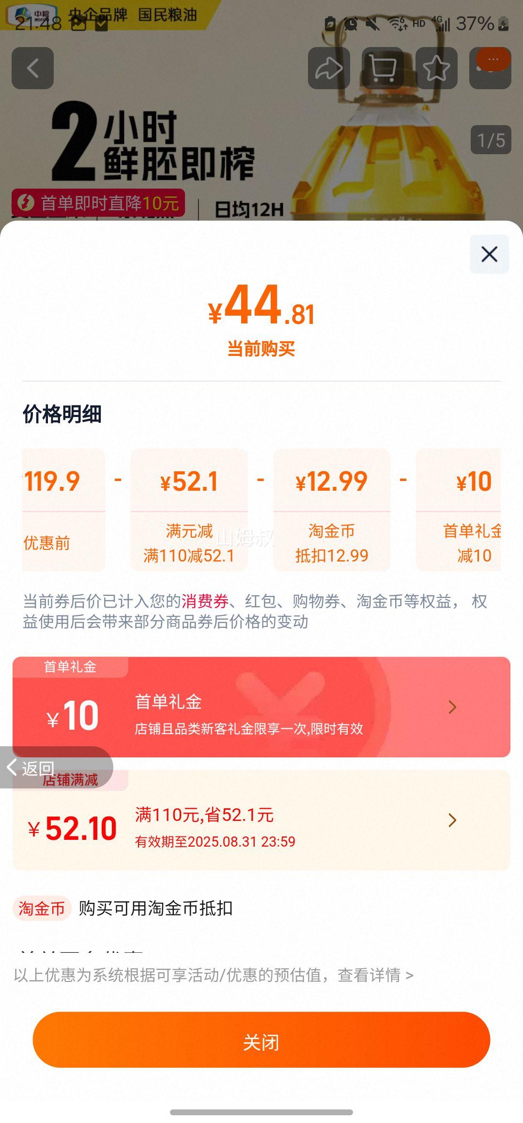  ƽطתѹե 5.43L*1ͰŻ֤