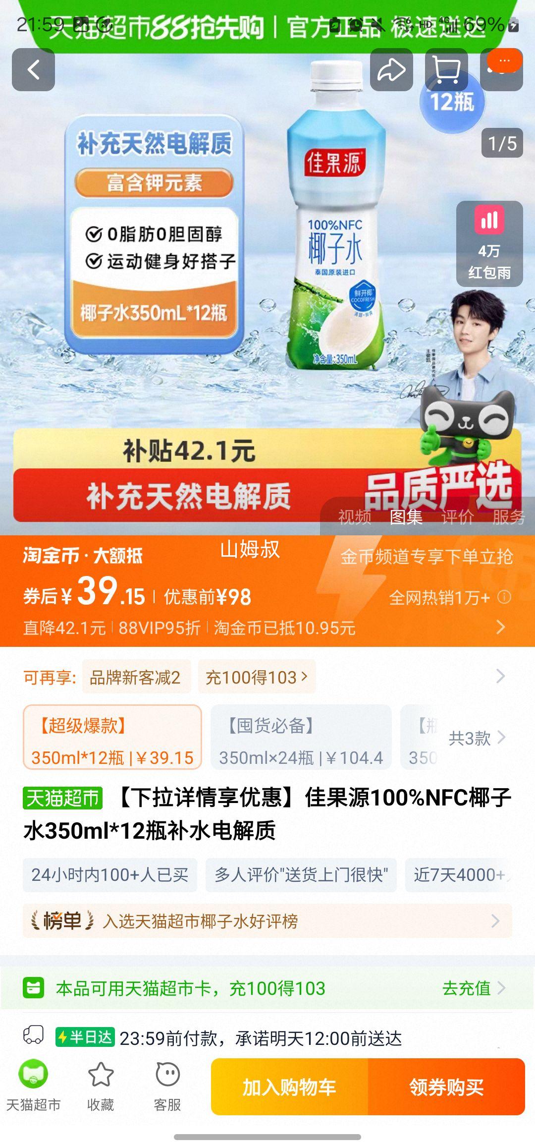 �ٽ��ۣ��ѹ�Դ 100%NFCҬ��ˮ 350ml*12ƿ�Ż�֤��