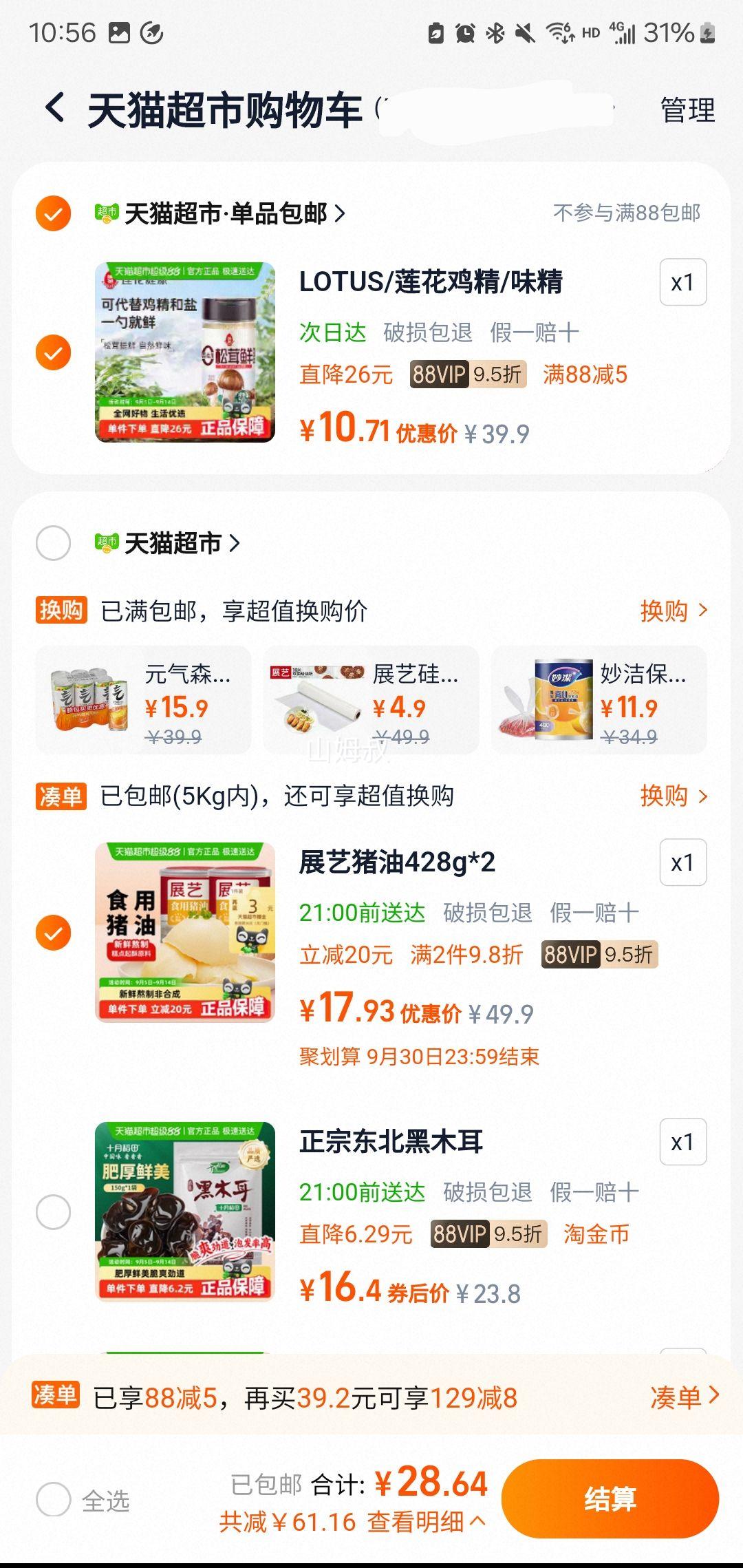 콵չ ʳ 428g2Ż֤