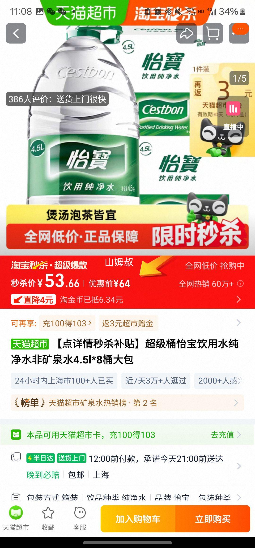 콵 ˮˮ 4.5L*8ͰŻ֤